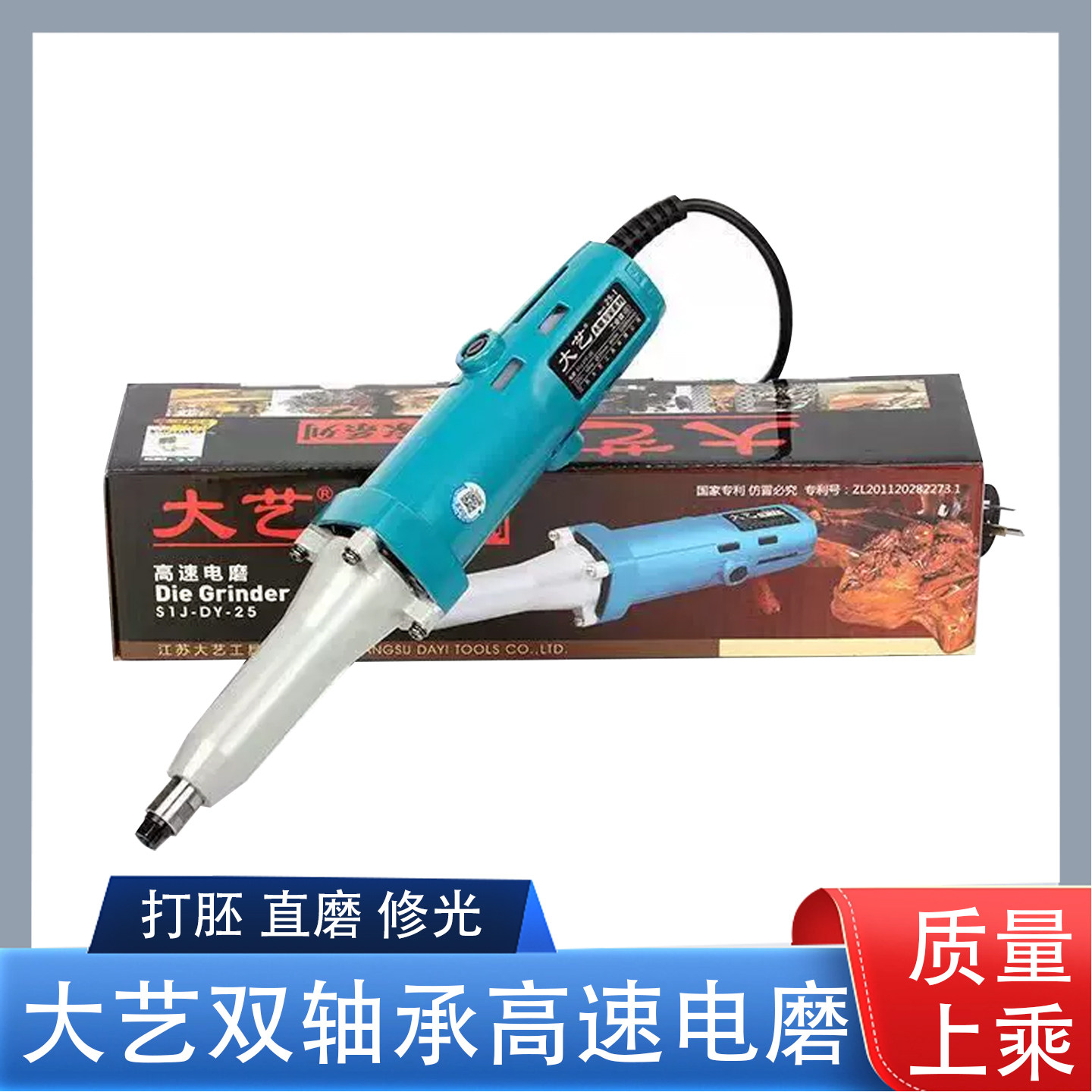 大艺25-3高速直磨机手持大功率电磨专业木雕根雕打胚工具850w打磨