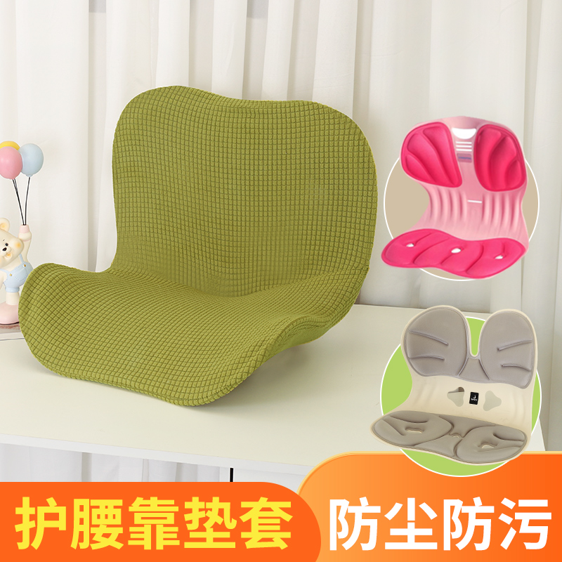 弹力护腰坐垫套支持定制
