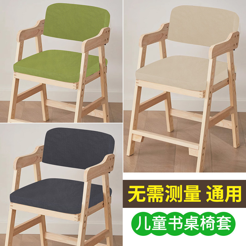 儿童餐椅保护套罩高脚凳餐厅椅子升降桌椅布艺四季通用学习椅座套