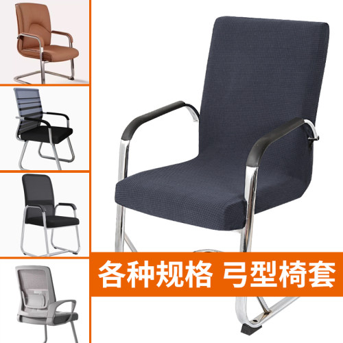 各种尺寸弓型椅套多件优惠