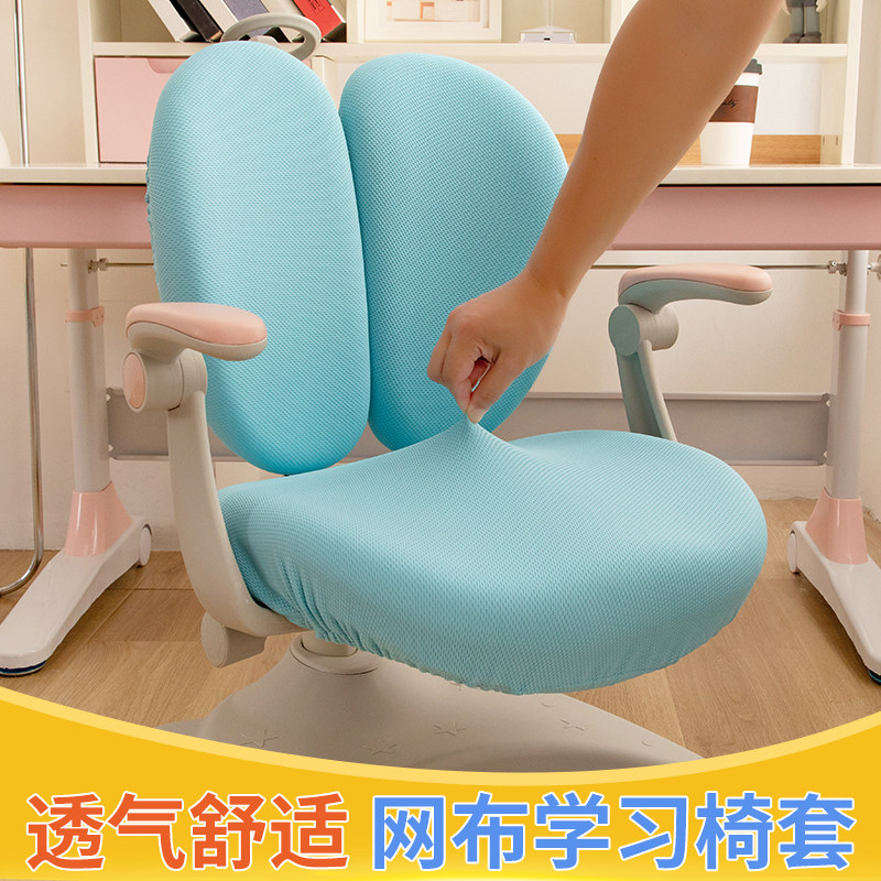 儿童护腰坐垫椅套布艺加大厚高弹力透气防脏尘背靠垫保护套椅子罩,居家布艺,椅套/椅垫,淘宝优惠券,粉丝福利购,淘宝优惠卷
