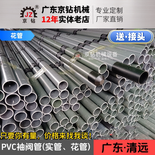 广东袖阀管pvc注浆塑料劈裂实光绣花管48预埋隧道地基加固接堵头