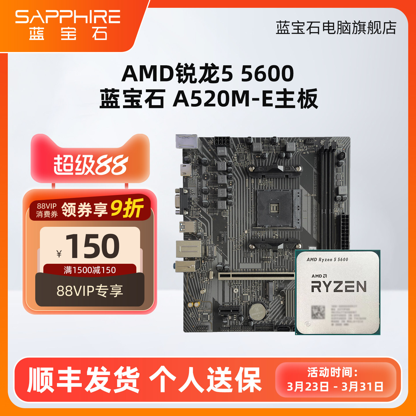AMD锐龙R5 5500X3D 5600 R7 5700X A5