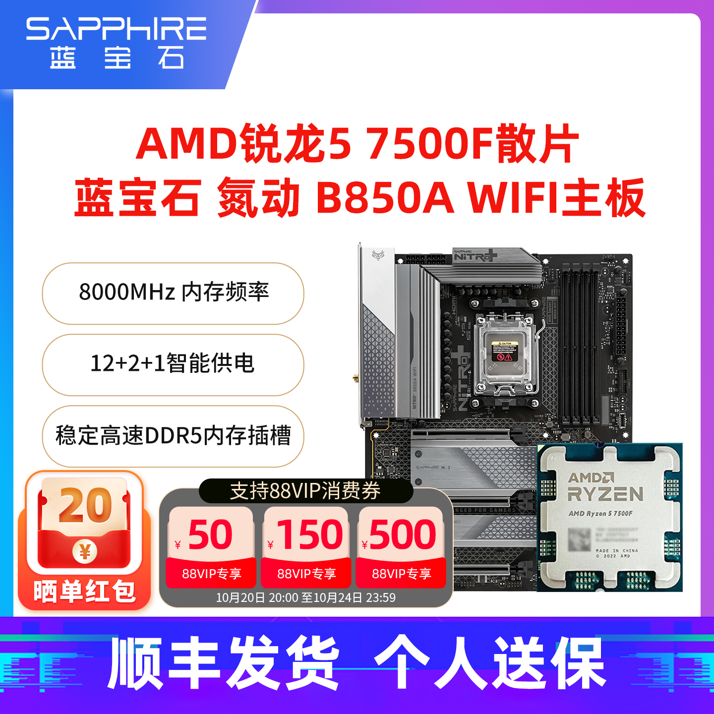 蓝宝石AMDR79700X9800X3D套装