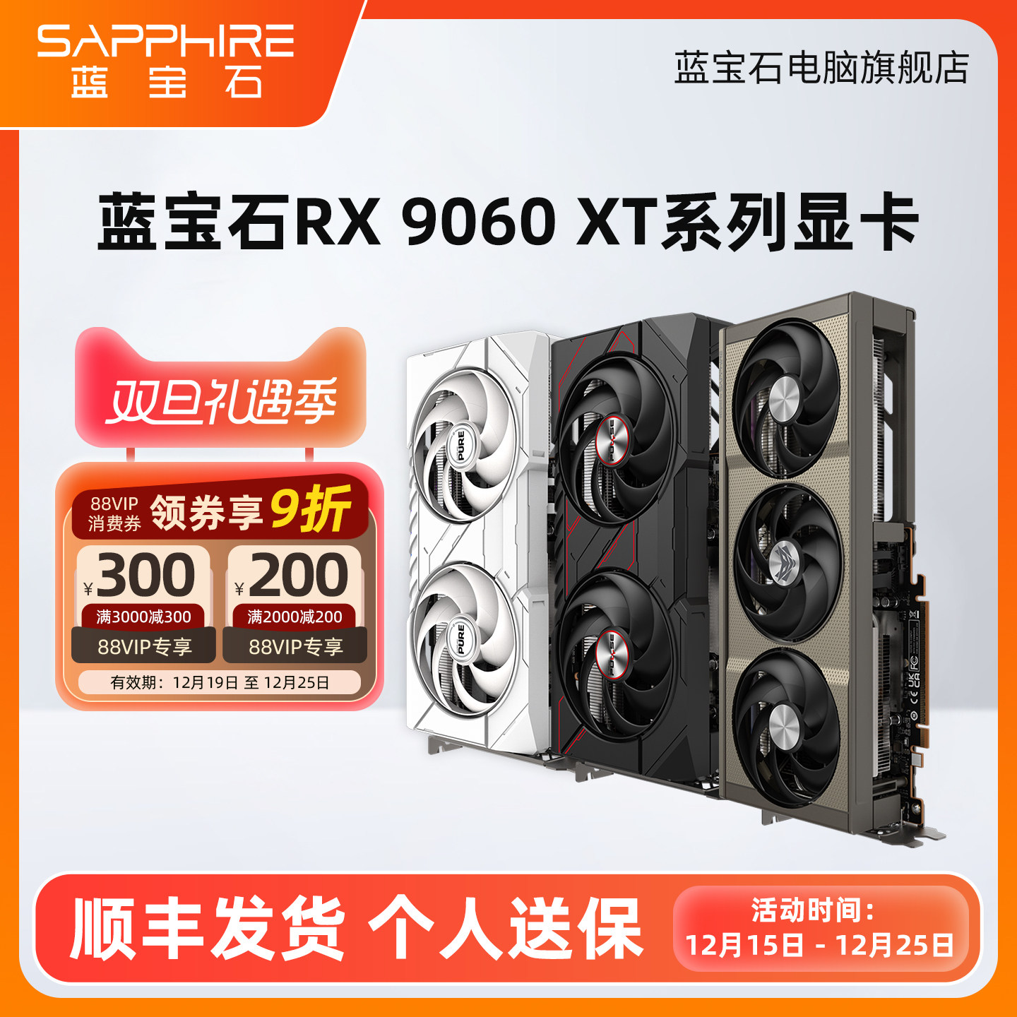 潮流精品，品质保证