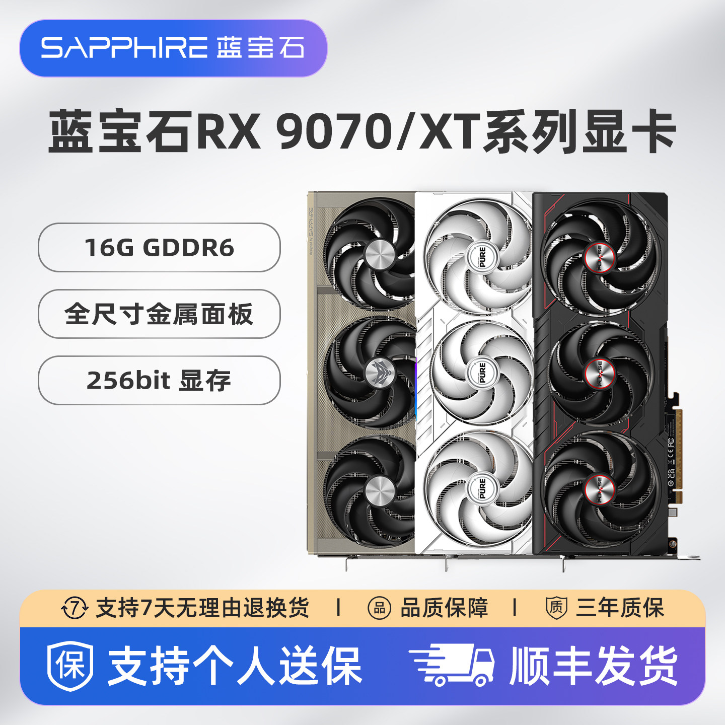 AMD蓝宝石RX9070GRE 9070XT电竞AI游戏全新台式电脑主机独立显卡