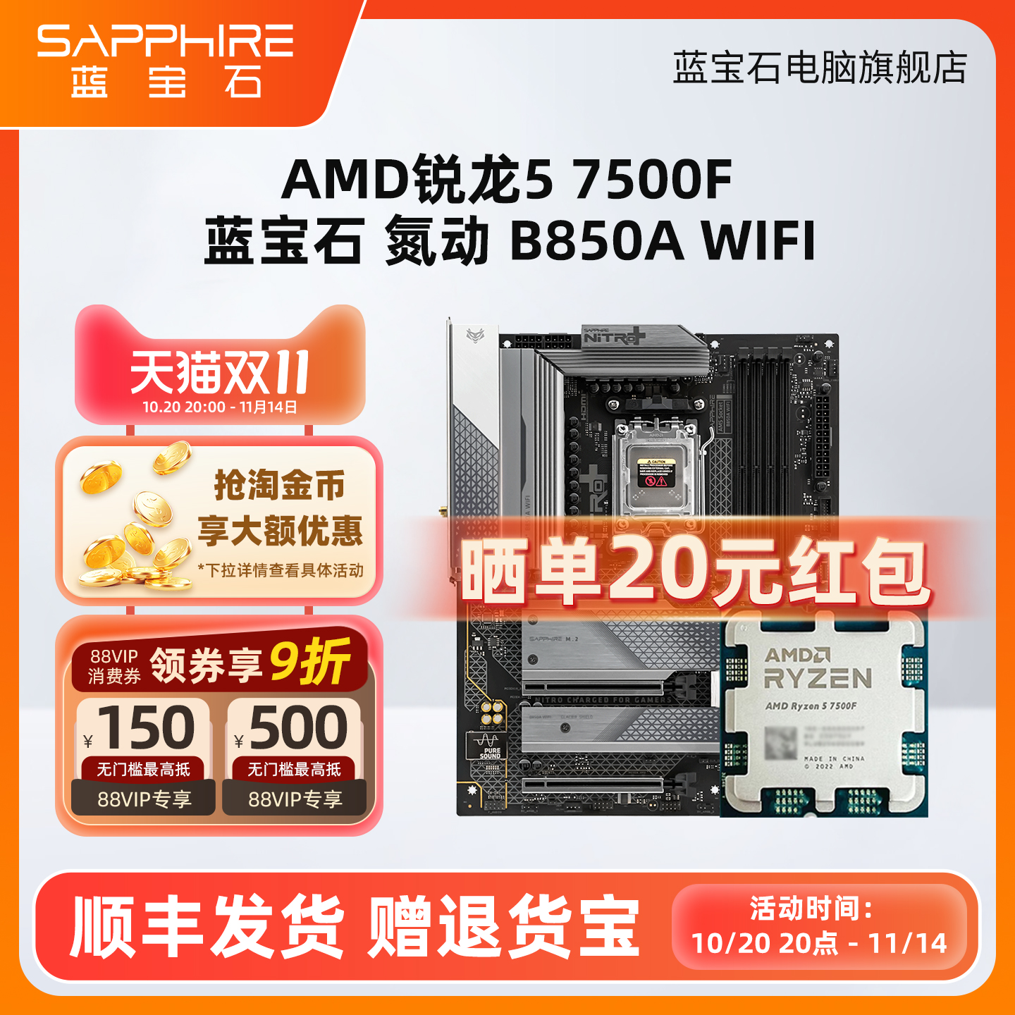 蓝宝石AMDR79700X9800X3D套装