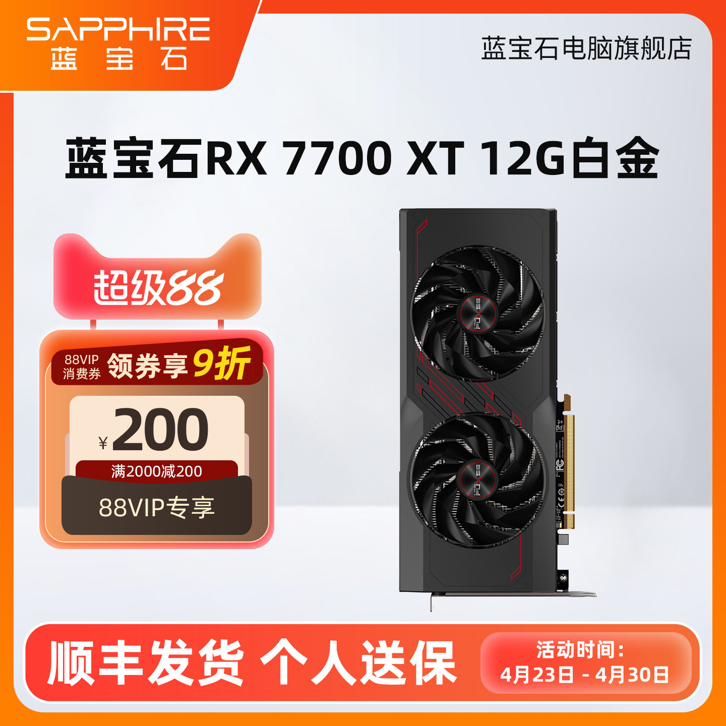 AMD蓝宝石RX7700XT 9070 7900XTX AI游戏全新台式机电脑主机显卡
