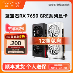 12期免息AMD蓝宝石RX7650 9070GRE 9060 9070XT 7900XTX游戏显卡