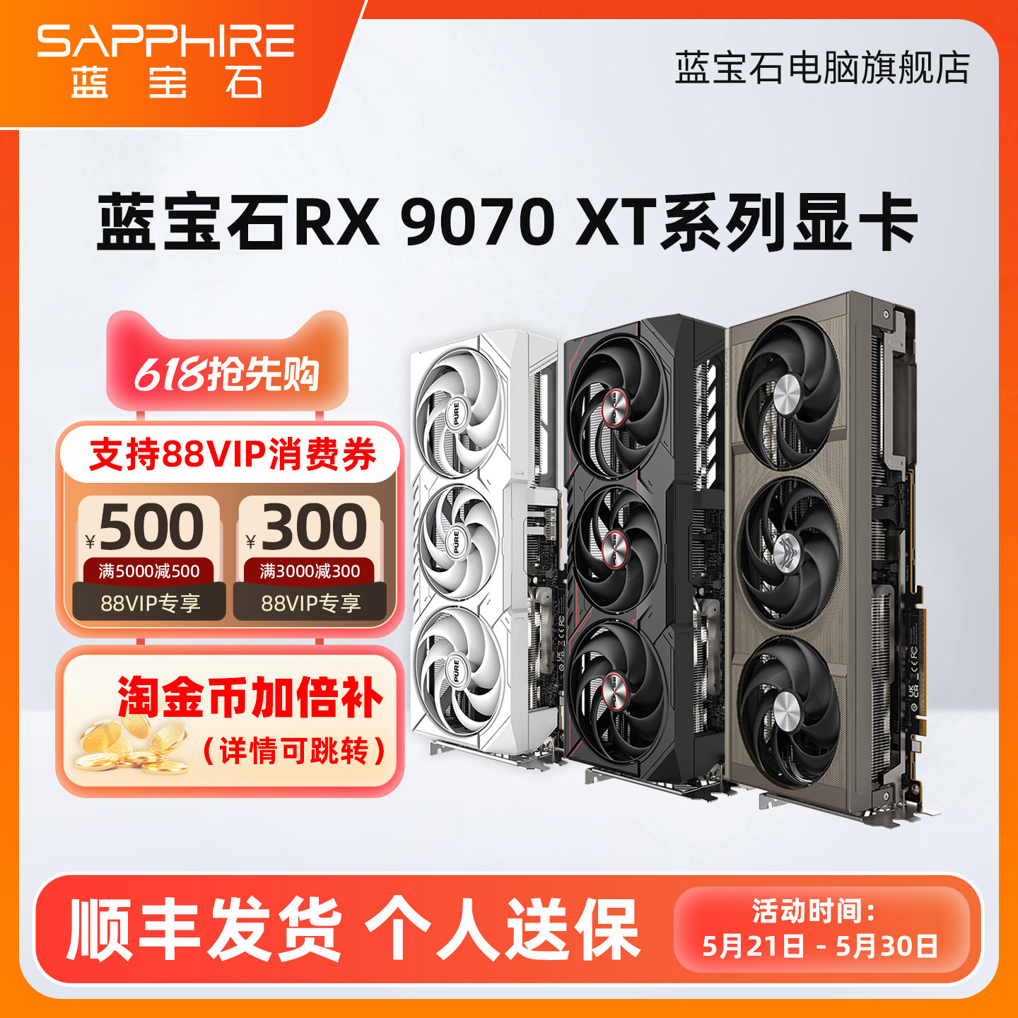 AMD蓝宝石RX9070GRE 9070XT电竞AI游戏全新台式