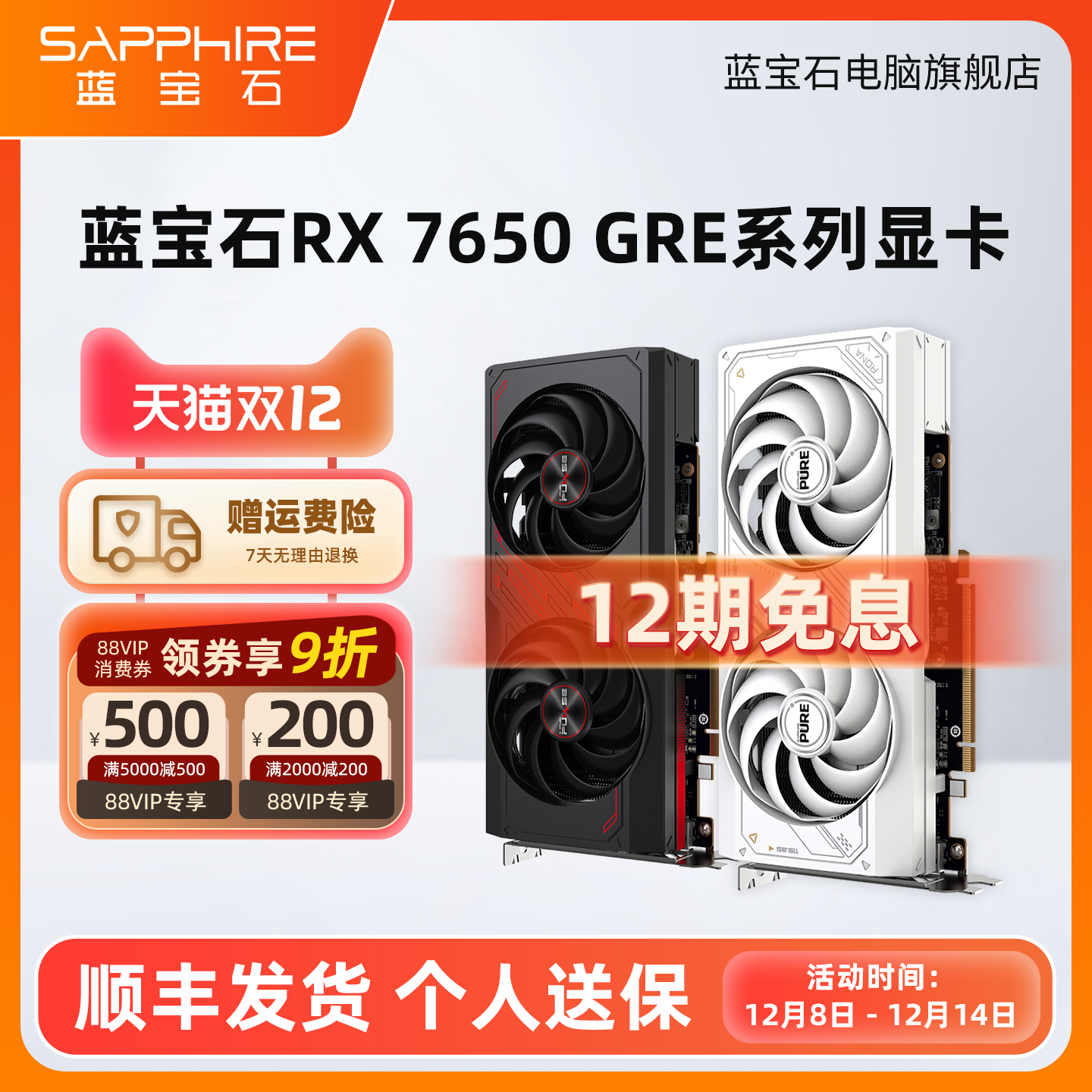 潮流精品，品质保证