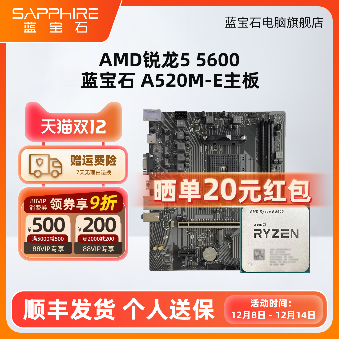 AMDR5 5600X  R7 5700X 5700GʯA520M B550M CPUװ 350Ԫ