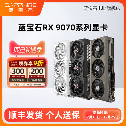 AMD蓝宝石RX 9070 7900 XT 7900XTX游戏黑神话悟空台式机电脑显卡