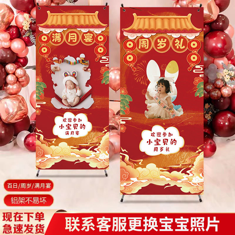 速发龙宝宝百日宴布置男孩孩迎宾牌海报展架生日周岁礼满月装饰