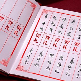 速发寿宴礼金簿喜事嘉宾礼单本手礼记账本寿比南山签到本随礼人情