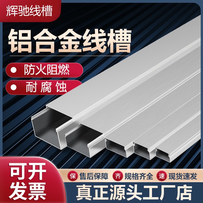 速发线槽 明装 特厚款60 80 100外盖式布线卡扣压线槽现货