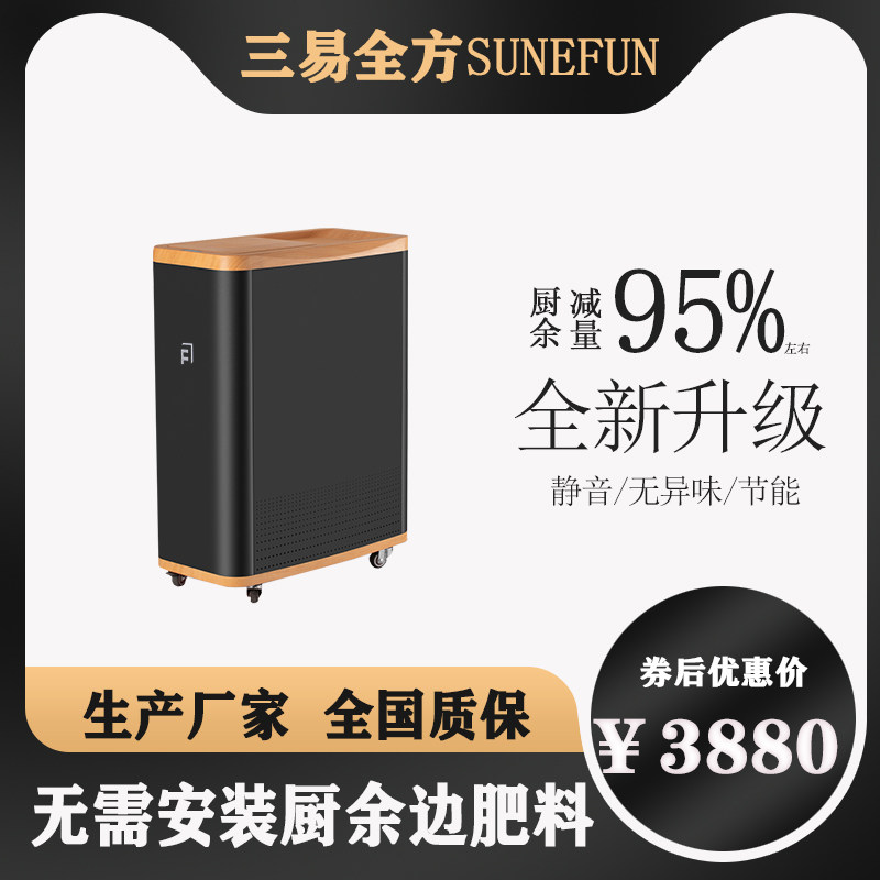 现货速发厨房家用垃圾处理器生物厨余机粉碎器厨房助手湿垃圾处理