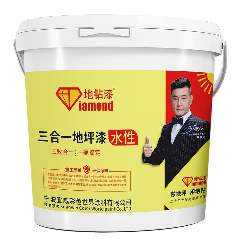 速发水性三合一地坪漆水性环氧树脂地平漆室内家用地板水泥地面漆
