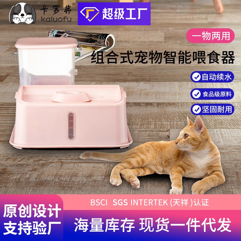 速发卡罗弗新猫咪自动喂食器饮水机大容量饮水一体流动水不湿嘴狗