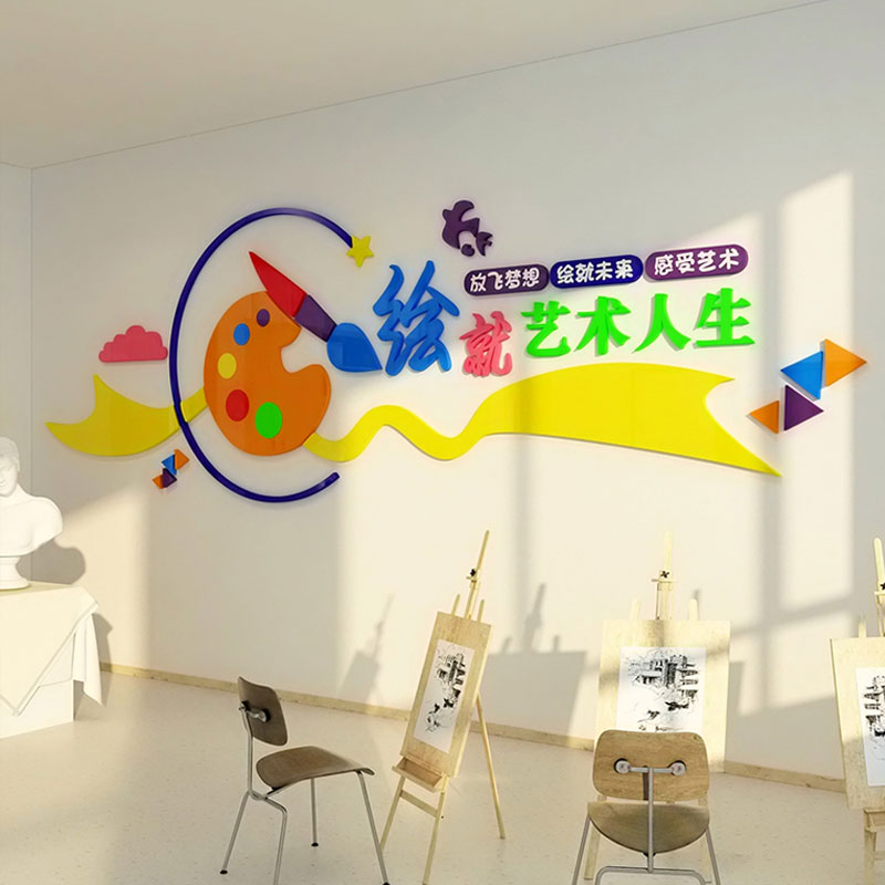 速发画室布置美术教室环创艺术培训班辅导教育机构幼儿园墙面装饰