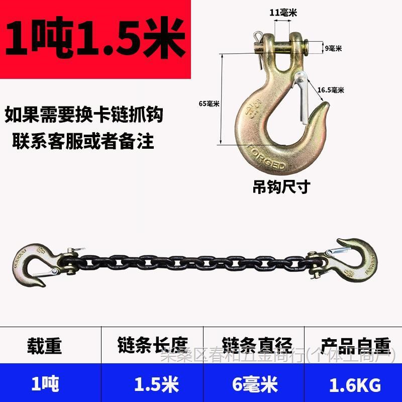 速发拖车链条双钩吊链起重吊钩叉车行车双挂钩卡链吊石材铁垒德株