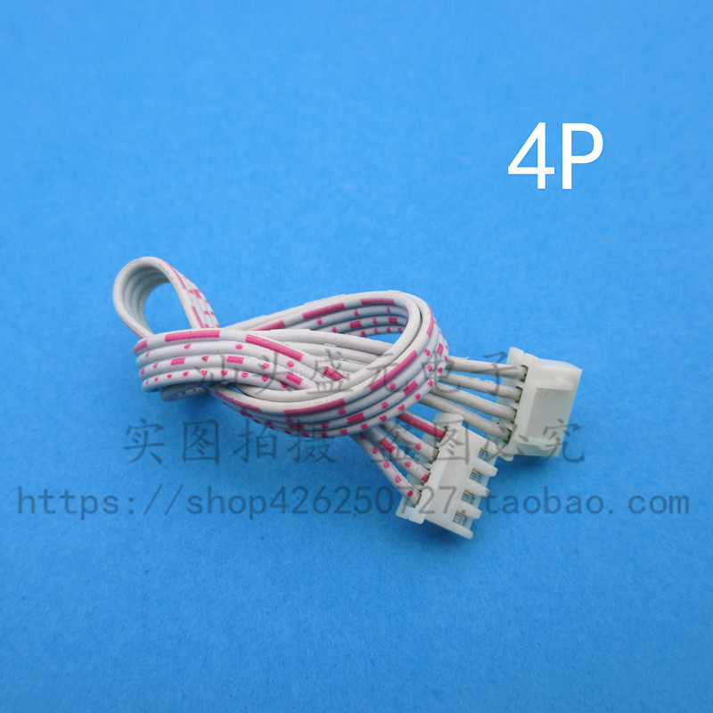 速发XH红白排线电子线254连接器插头线双头同向 4针  4P 4PI