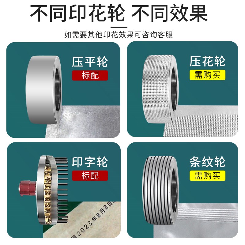 速发1000型墨印纸铝箔袋印日期纸塑袋真空袋商用全自动连续封口机