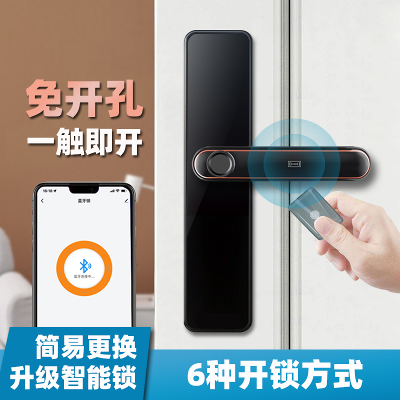 速发免开孔室内指纹锁密码门锁木门家用电子锁房门智能刷卡办公室