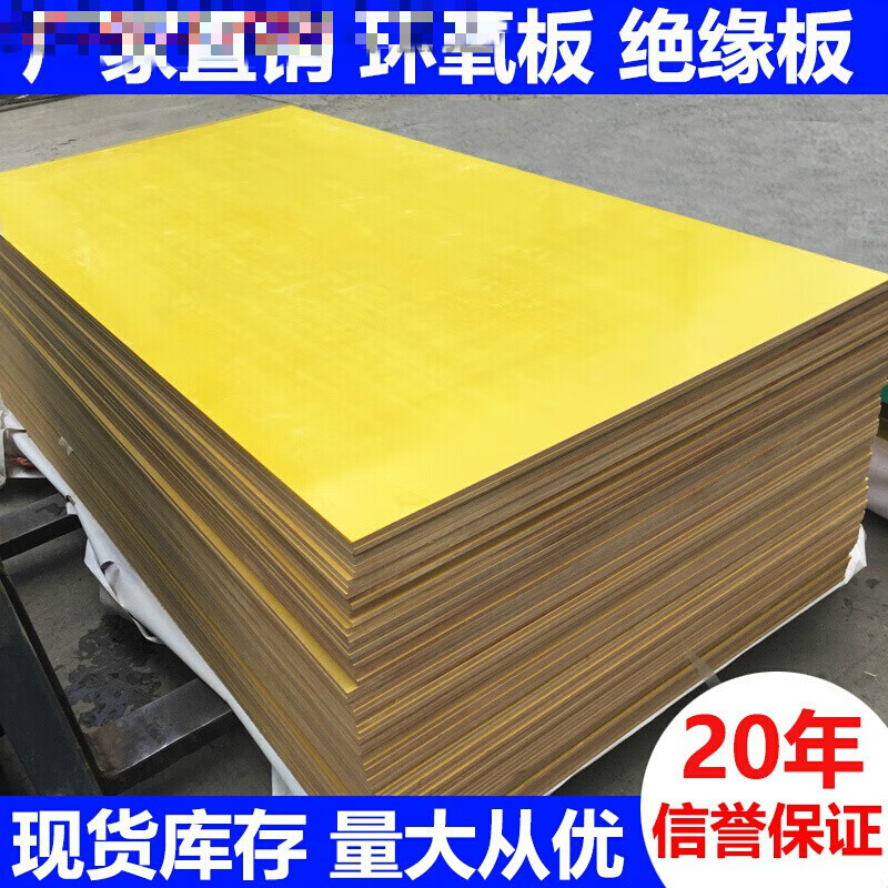 速发新品240环氧板绝缘板加工FR4水绿B色玻纤板耐1000*2000*0.5m