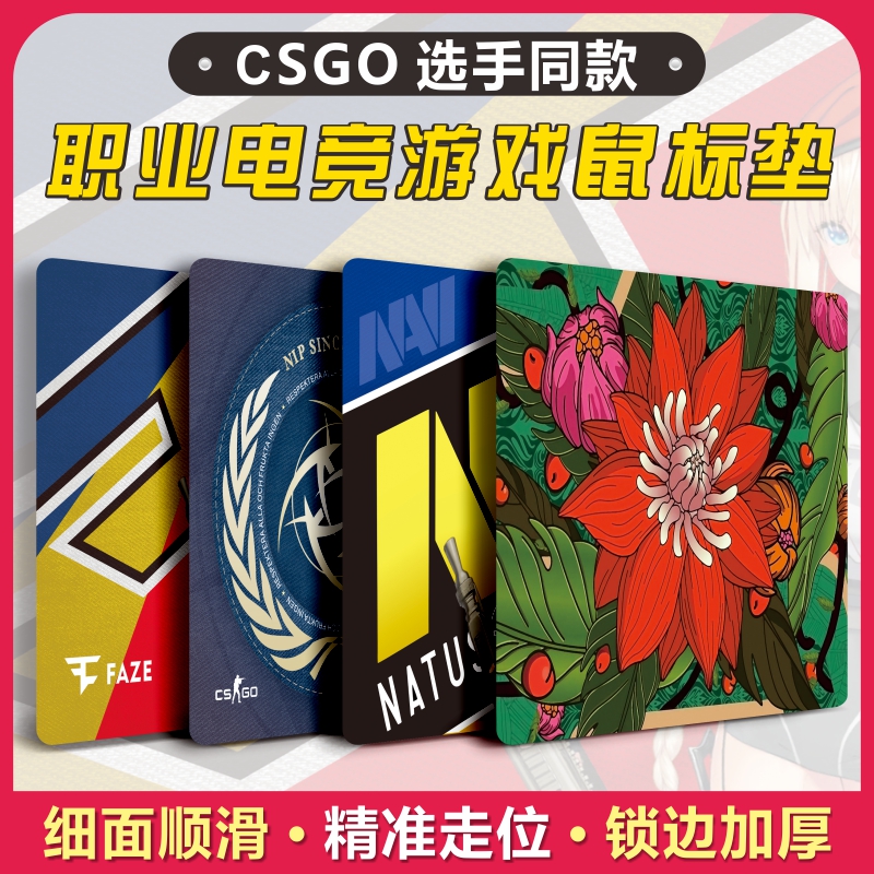 电竞游戏鼠标垫超大锁边csgo男生吃鸡fps野荷lol定制加厚细面桌垫