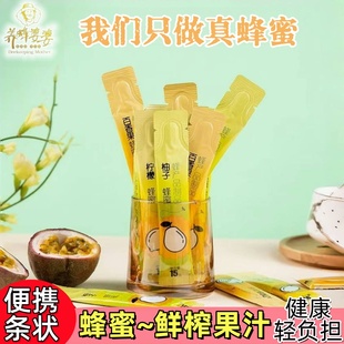养蜂婆婆12g独立散称条装 冲泡饮 蜂蜜百香果柠檬柚子味便携小包装