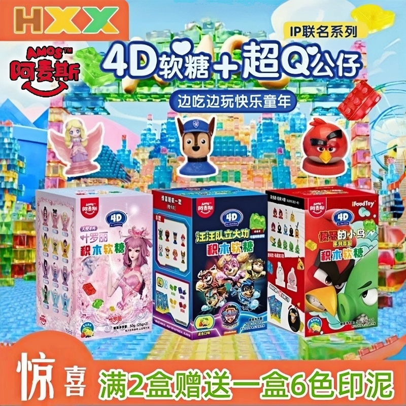 阿麦斯汪汪队海绵宝宝叶罗丽卡通人物手办盲盒印章儿童积木软糖