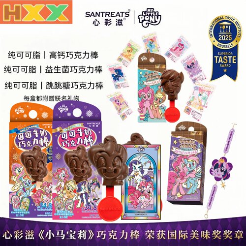 小马宝莉牛奶巧克力棒