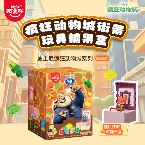 阿麦斯疯狂动物城盲盒玩具手办