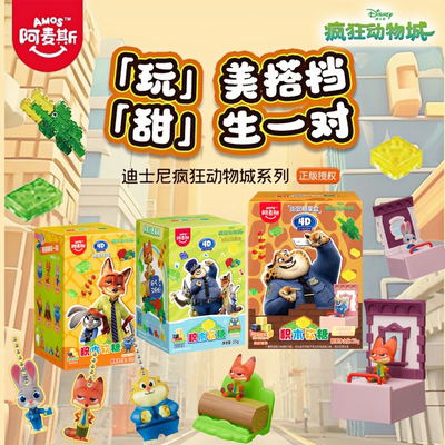 阿麦斯疯狂动物城盲盒玩具手办