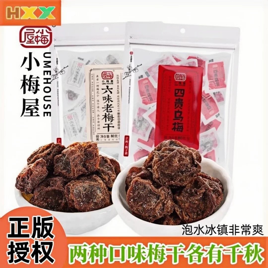 小梅屋六味老梅干四贵乌梅网红果干蜜饯泡水酸梅干孕妇零食话梅