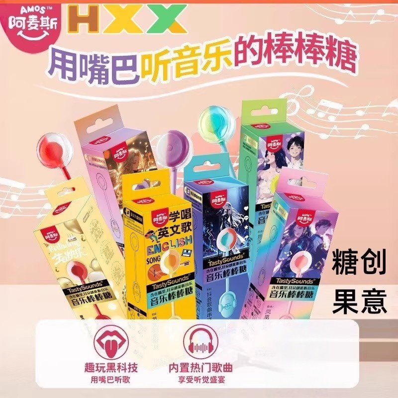 阿麦斯音乐棒棒糖会唱歌的棒棒糖骨传导无糖儿童糖果生日开学礼物,零食/坚果/特产,棒棒糖,淘宝优惠券,粉丝福利购,淘宝优惠卷
