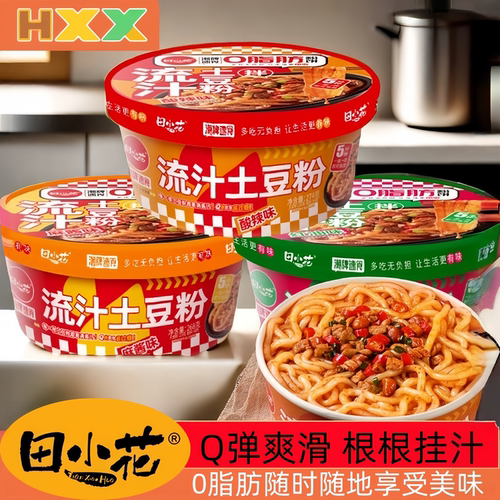 田小花0脂流汁土豆粉麻酱红油酸辣味方便冲泡粉条宿舍懒人夜宵6桶