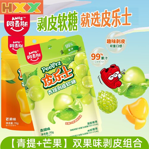 阿麦斯剥皮果汁软糖礼盒
