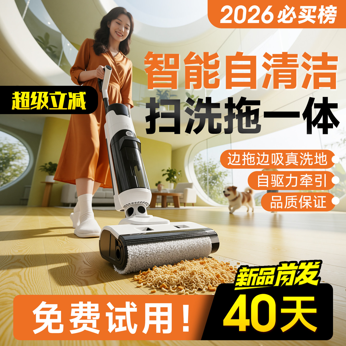 洗地机洗扫拖地全自动智能清洗一体机手持电动拖把拖吸家用机器人