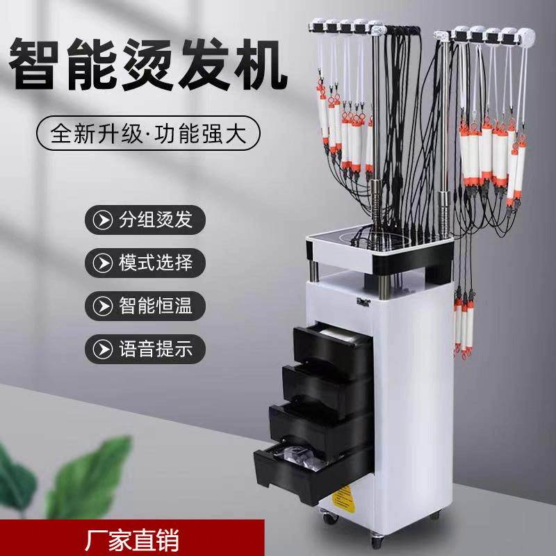 发廊24V恒温烫发机美发智能热烫机理发店数码陶瓷机双用烫发机器