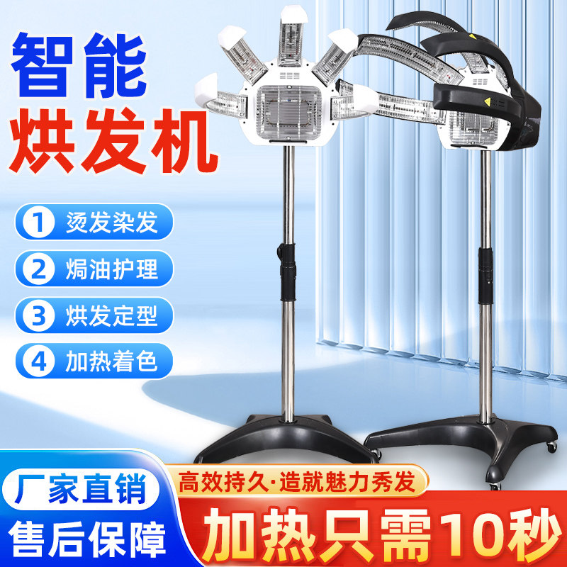 智能美发加热器飞碟热烫机器头发护理烘发机理发店冷烫发机焗油机