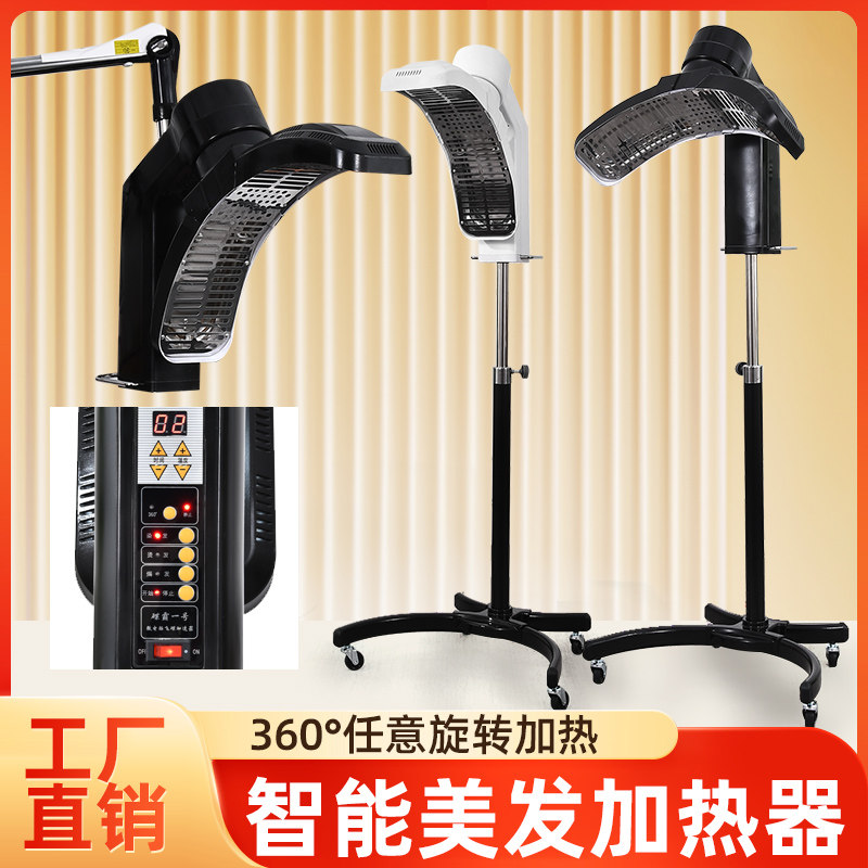 加热器理发店烘发机染发烫发冷烫焗油加热机发廊专用飞碟美发机器