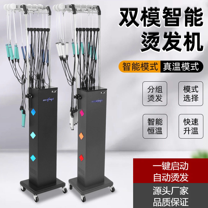 数码烫发机艾文热烫发机器24v理发店陶瓷卷美发智能恒温发廊专用