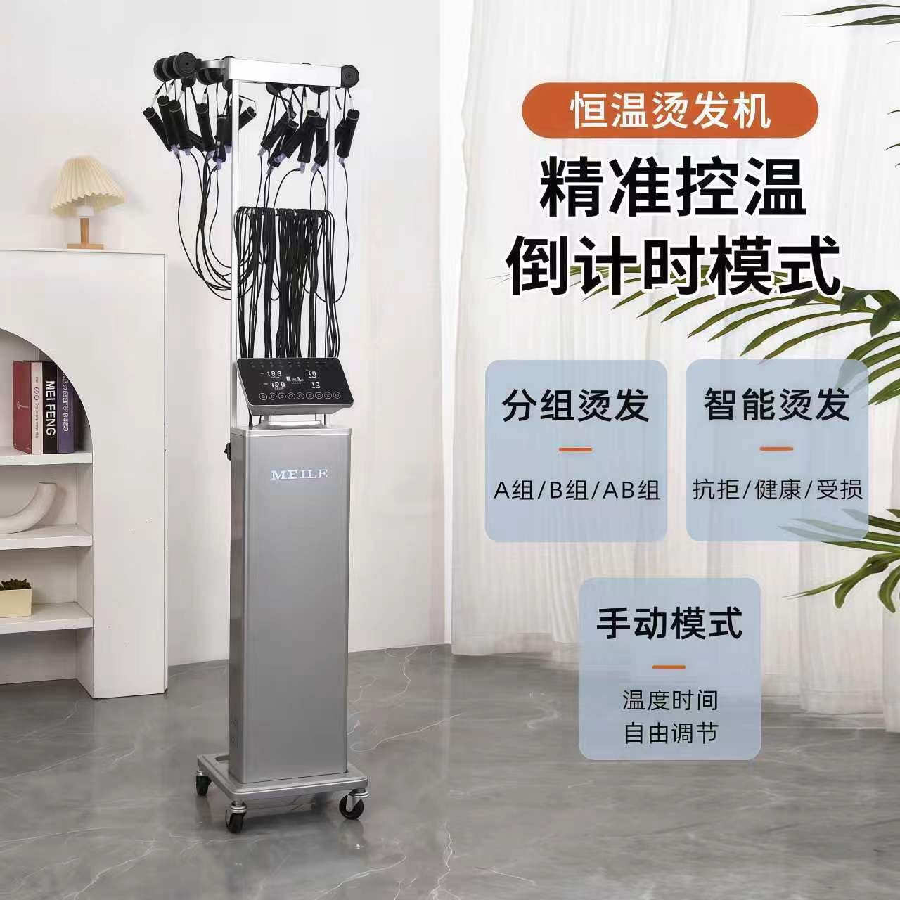 美发烫发艾文智能恒温机24V芭菲热烫机器精准控温曙光数码陶瓷机