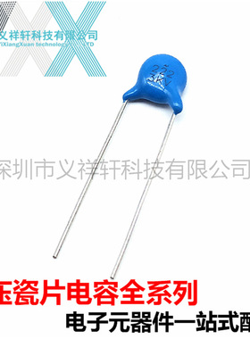 高压瓷片 222M 3KV 瓷片电容 2.2NF 3000V 2200PF 3KV 环保