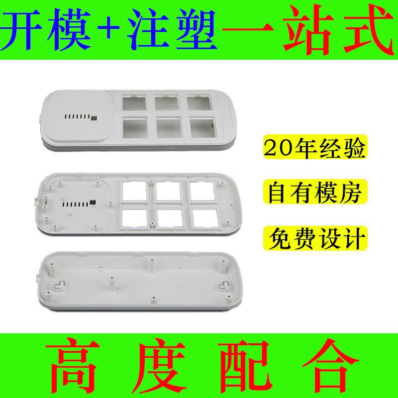 小注塑件产品制造塑料件开模塑胶注塑订置加工制品精密注塑模具