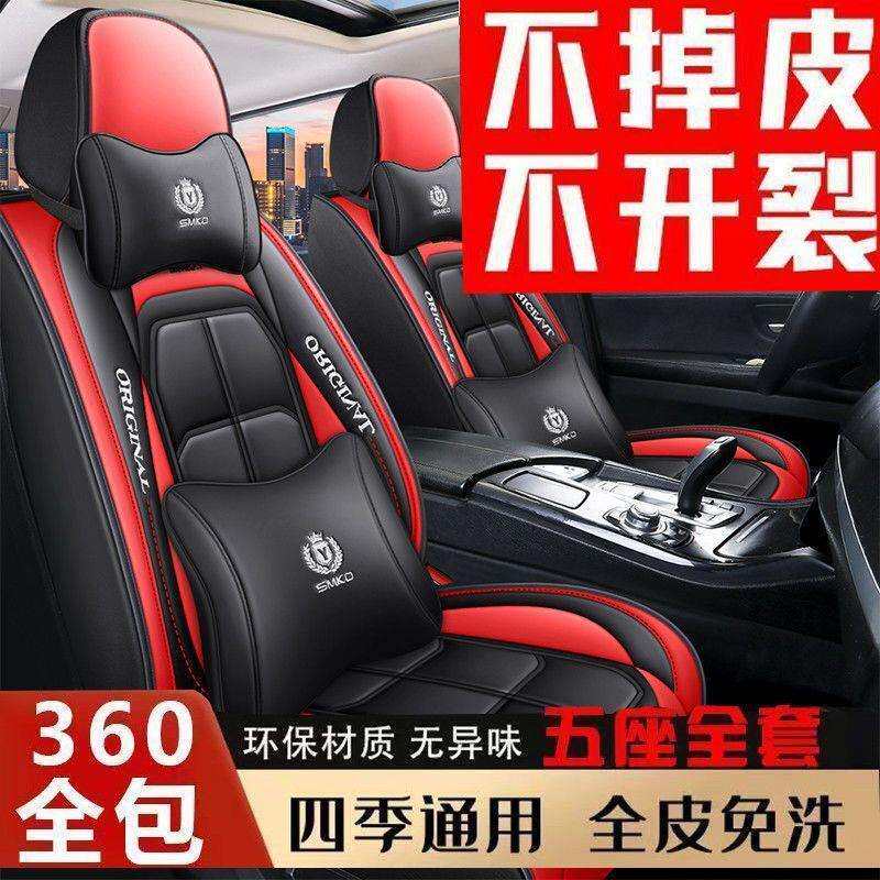 全皮2026新款汽车座垫汽车坐垫四季通用座套全皮座套全包座垫布艺