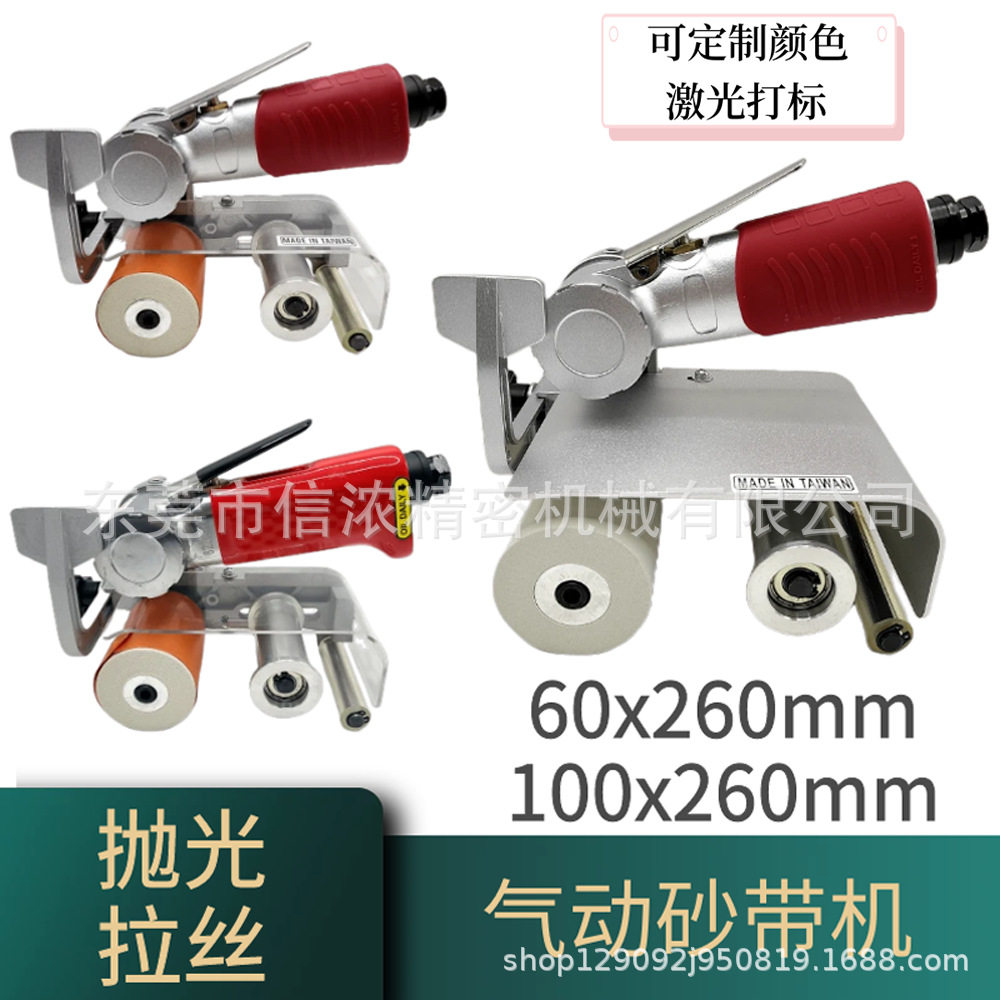 气动坦克拉丝机气动环带砂带机打磨抛光气磨机砂纸机台湾版39360