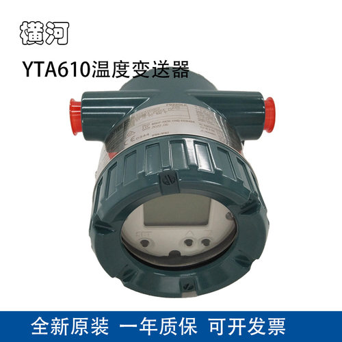 横河温度变送器本安隔爆英文铭牌